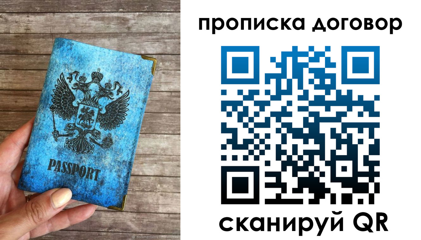 временная регистрация в Костомукше