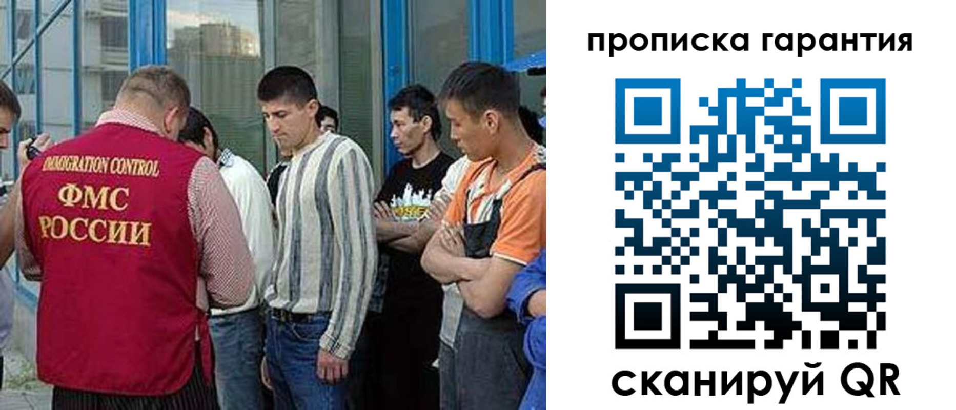 прописка в Костомукше