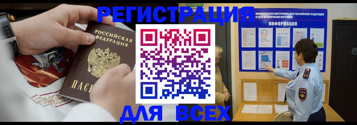 регистрация в Костомукше