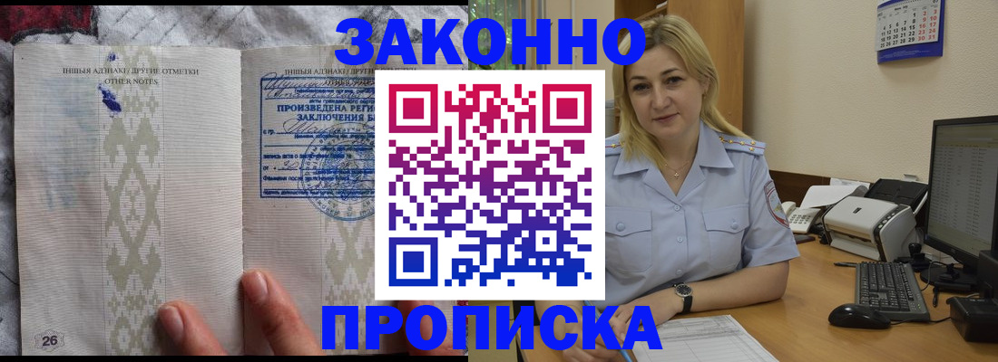 прописка иностранных граждан в Костомукше