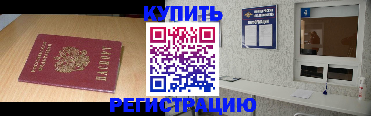 прописка ребенка в Костомукше