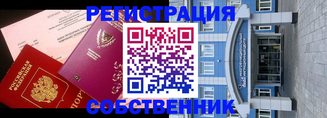 прописка гарантия в Костомукше