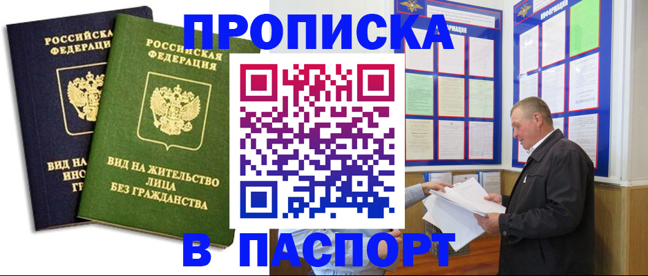 временная регистрация адрес в Костомукше