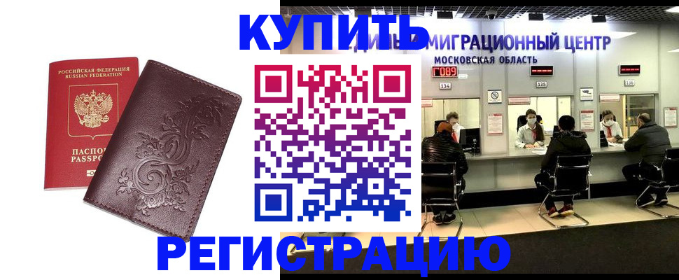 временная регистрация надежно в Костомукше