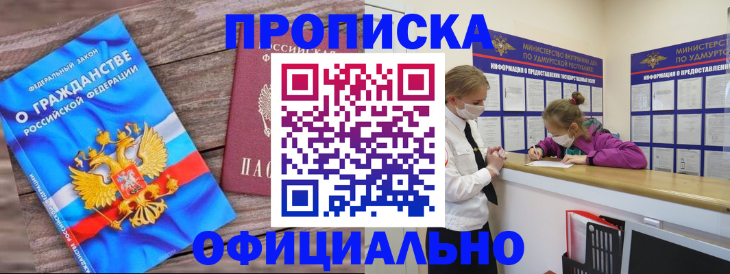 миграционный учет в Костомукше