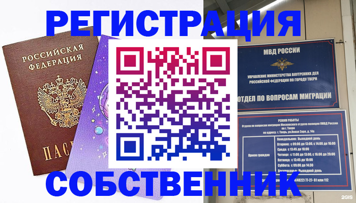 прописка ребенка в Костомукше