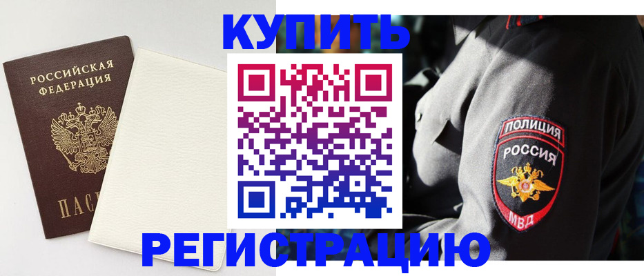 прописка для кредита в Костомукше