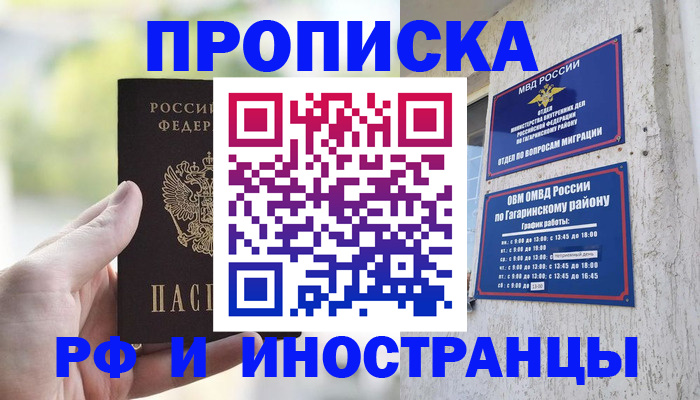 временная регистрация в квартире в Костомукше